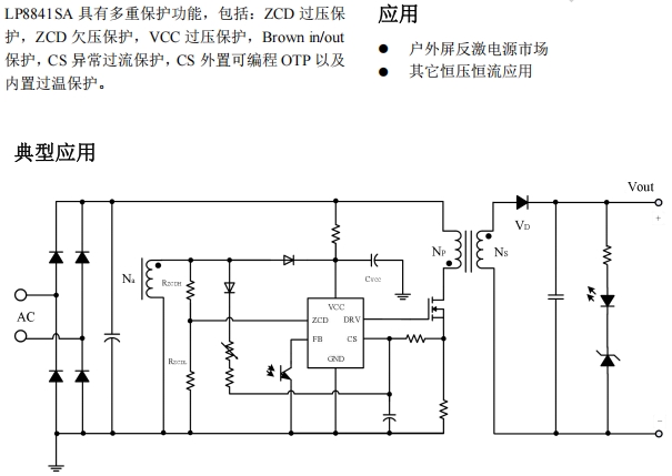 LP8841SC和LP8841SA可以通用嗎？氮化鎵芯片對比分析（差異分析）