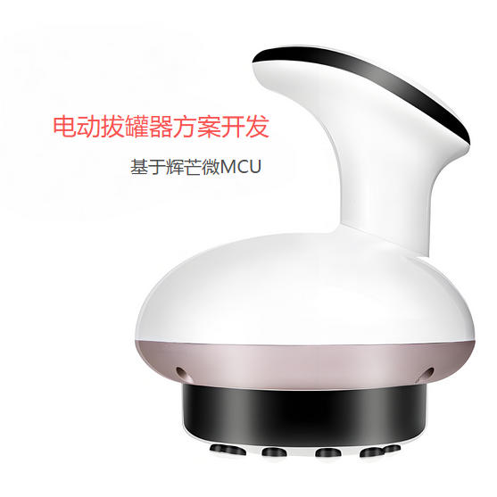 電動拔罐器方案開發(fā)